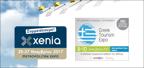 Η StoHellas συμμετέχει στις εκθέσεις Xenia και Greek Tourism Expo