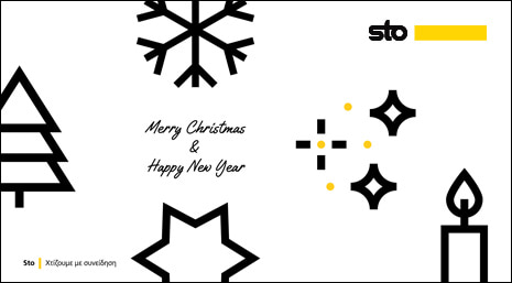 Θερμές ευχές για Καλά Χριστούγεννα και Καλή Νέα Χρονιά από τη StoHellas